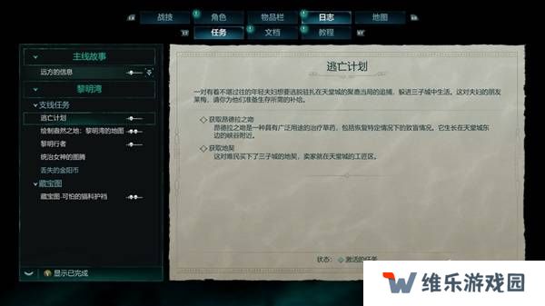 宣誓游戏图文攻略大全   主线