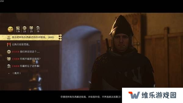天国拯救2怎么洗白赃物   洗白赃物处理方法一览图片7