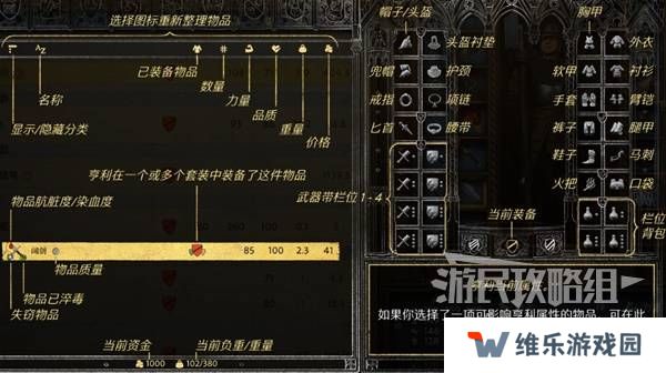 天国拯救2图文攻略大全   所有任务全流程攻略总汇图片26