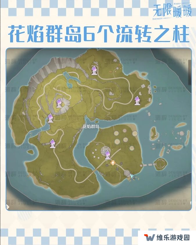 无限暖暖花焰群岛213个烟花