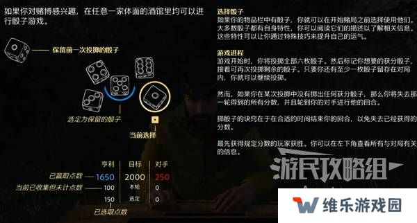 天国拯救2图文攻略大全   所有任务全流程攻略总汇图片10