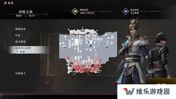 真三国无双起源逆天改命合集    所有逆天改命IF线全流程图片22