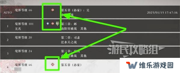 真三国无双起源二周目怎么开？ 二周目有什么？