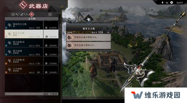 真三国无双起源二周目怎么开？   二周目有什么？图片12