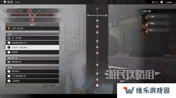 真三国无双起源二周目怎么开？   二周目有什么？图片2