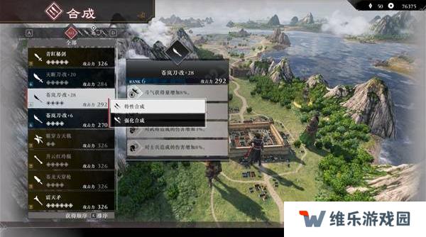 真三国无双起源二周目怎么开？   二周目有什么？图片16