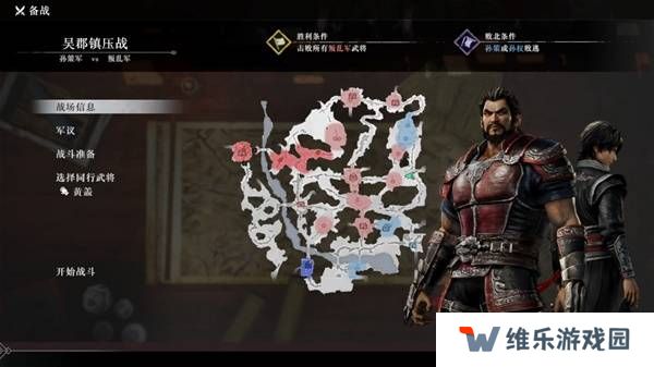 真三国无双起源逆天改命合集    所有逆天改命IF线全流程图片45