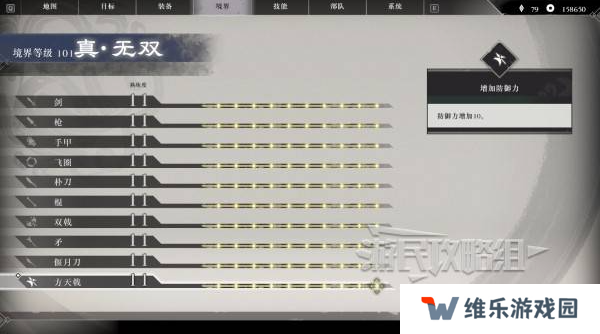真三国无双起源二周目怎么开？   二周目有什么？图片4