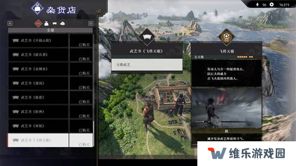 真三国无双起源二周目怎么开？   二周目有什么？图片13