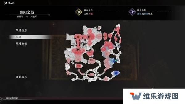 真三国无双起源逆天改命合集    所有逆天改命IF线全流程图片32
