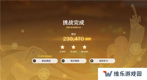 原神5.3灯下演武第一天攻略   海灯节灯下演武第一天攻略总汇图片4