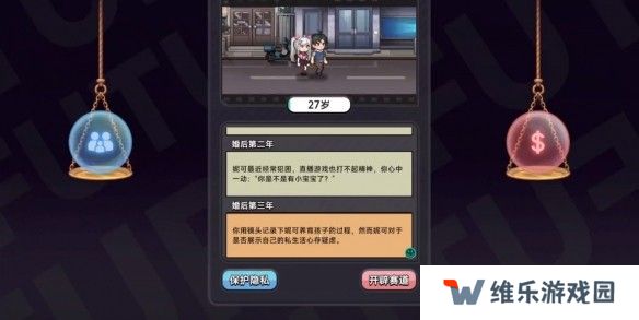 中国式相亲妮可的主线剧情介绍   妮可结局攻略图片10