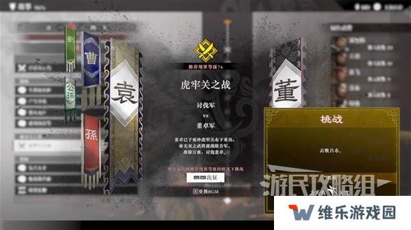 真三国无双起源方天画戟怎么获得   方天画戟有几把样式图片3
