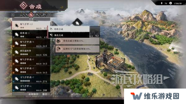 真三国无双起源二周目怎么开？   二周目有什么？图片7