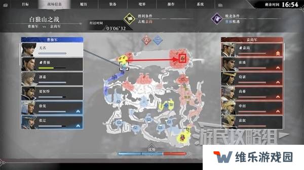 真三国无双起源结局有几个  曹操