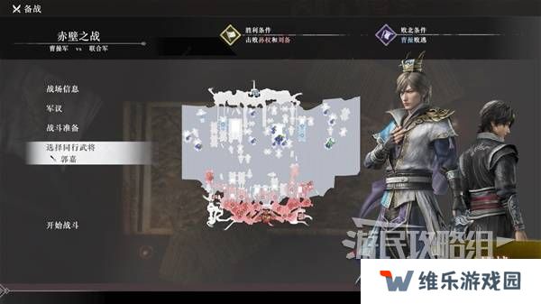 真三国无双起源结局有几个  曹操