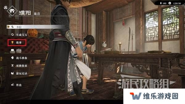 真三国无双起源方天画戟怎么获得   方天画戟有几把样式图片2