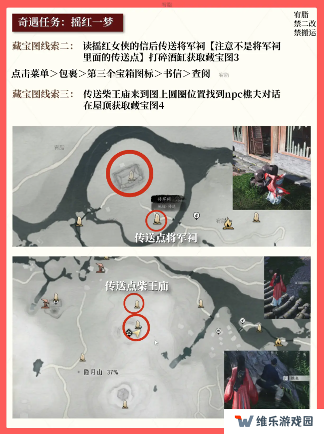 燕云十六声红线还活着么   红线到底死没死图片5