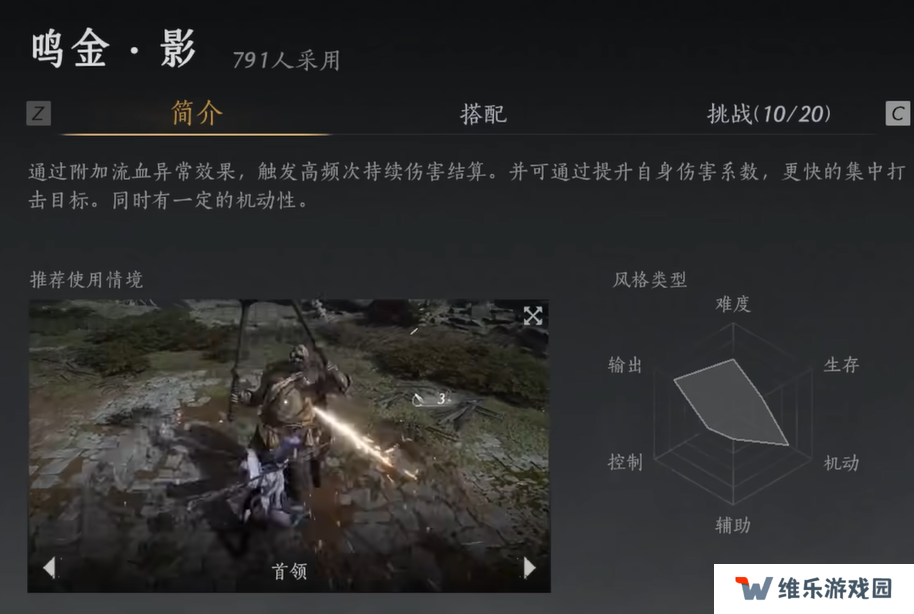 燕云十六声鸣金流派攻略    鸣金流派玩法心得图片7