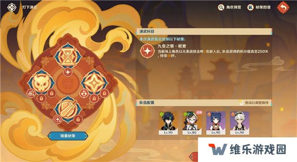 原神5.3灯下演武第一天攻略   海灯节灯下演武第一天攻略总汇图片2
