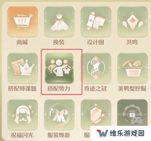 无限暖暖阿德里娜在哪里   阿德里娜如何才能出现图片3