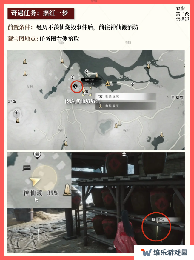 燕云十六声红线还活着么   红线到底死没死图片3
