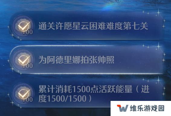 无限暖暖阿德里娜在哪里   阿德里娜如何才能出现图片2