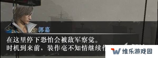 真三国无双起源逆天改命合集    所有逆天改命IF线全流程图片27