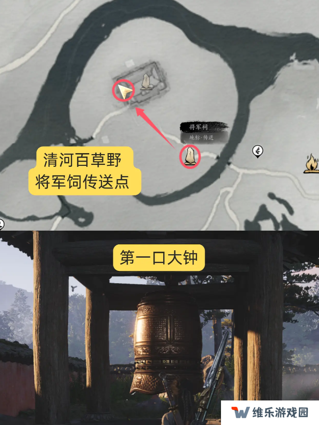 燕云十六声狮吼功4口钟位置在哪   狮吼功第一