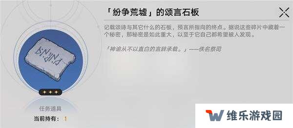 崩坏星穹铁道若虫宝箱全收集    悬锋城若虫解谜攻略图片3