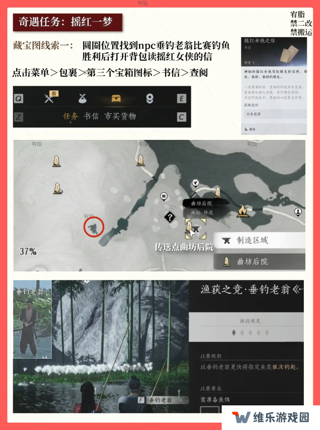 燕云十六声红线还活着么   红线到底死没死图片4