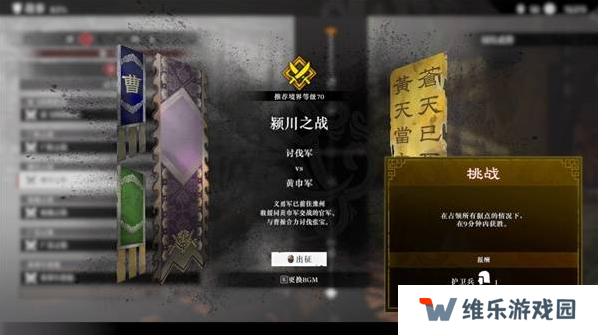 真三国无双起源二周目怎么开？   二周目有什么？图片10