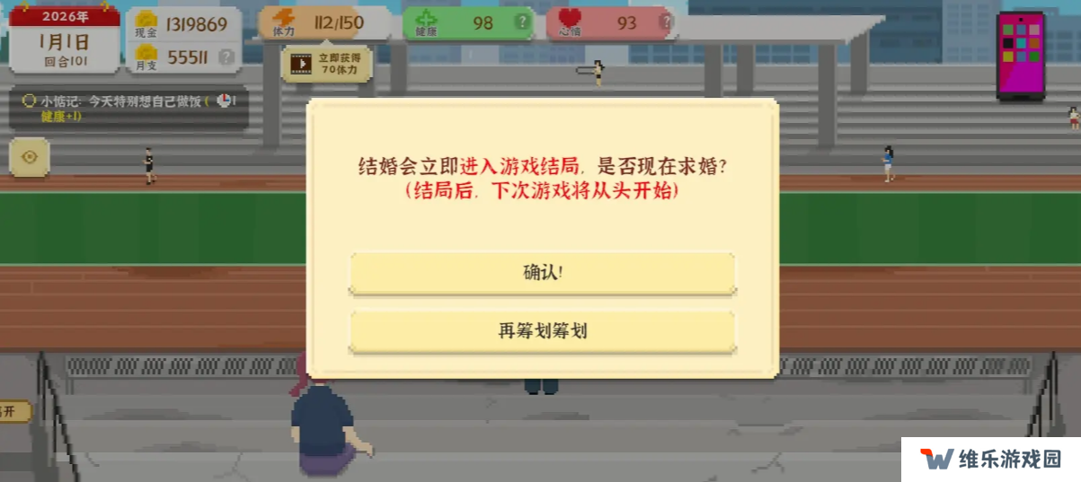 我独自生活游戏艾薇攻略  艾薇结局全流程图片2