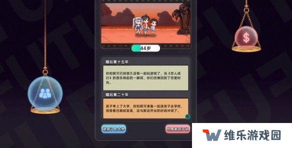 中国式相亲妮可的主线剧情介绍   妮可结局攻略图片11