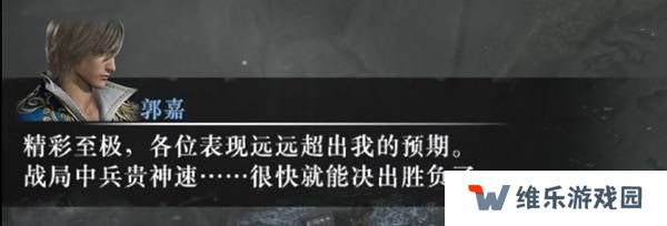 真三国无双起源逆天改命合集    所有逆天改命IF线全流程图片15