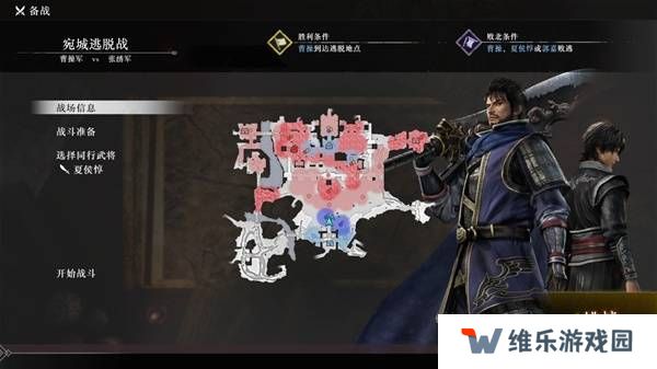 真三国无双起源逆天改命合集    所有逆天改命IF线全流程图片1