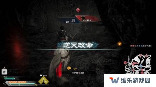 真三国无双起源逆天改命合集    所有逆天改命IF线全流程图片56