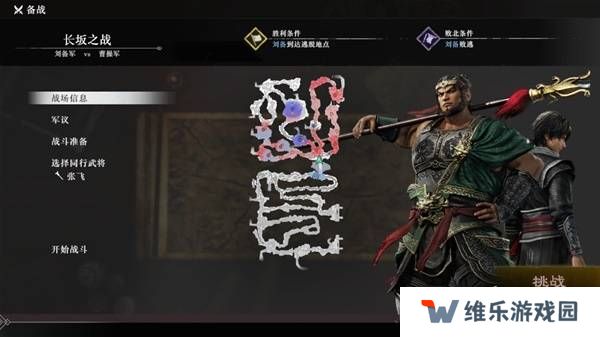 真三国无双起源逆天改命合集    所有逆天改命IF线全流程图片60