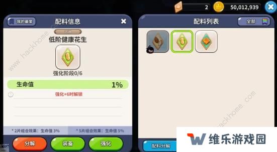 冲呀饼干人王国攻略大全 2023新手必备技巧总汇图片5