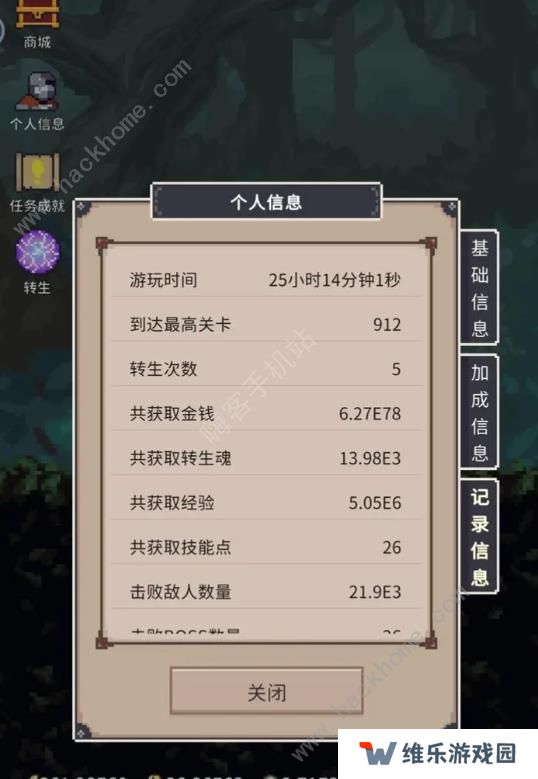 点击之旅攻略大全 新手必备技巧总汇图片1