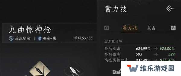 燕云十六声枪养成攻略    枪
