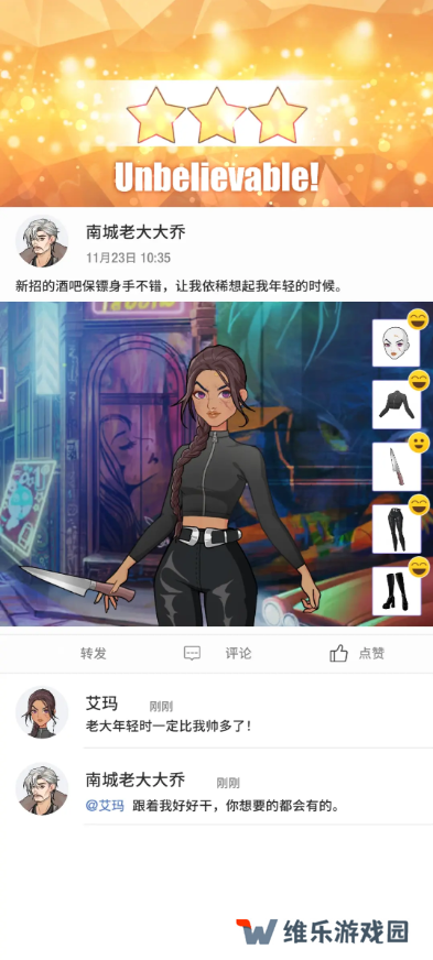 瞬搭第1-12章三星通关攻略总汇图片21