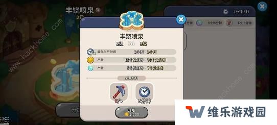 冲呀饼干人王国攻略大全 2023新手必备技巧总汇图片3