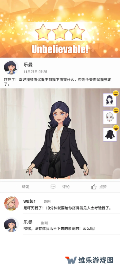 瞬搭第1-12章三星通关攻略总汇图片24