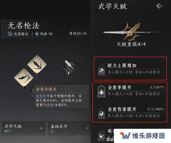 燕云十六声枪养成攻略    枪