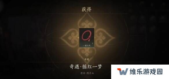 燕云十六声摇红一梦教程大全   摇红一梦