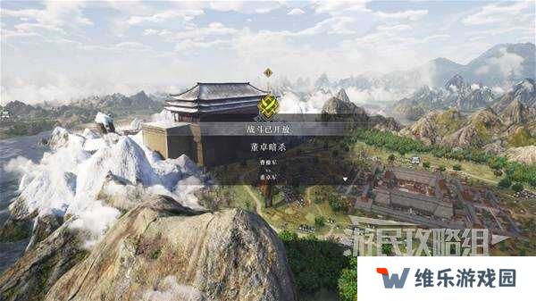 真三国无双起源全章节攻略大全   所有武将情谊+IF线流程总汇图片85