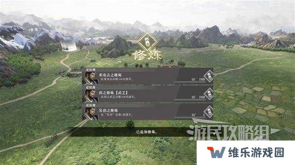 真三国无双起源全章节攻略大全   所有武将情谊+IF线流程总汇图片24