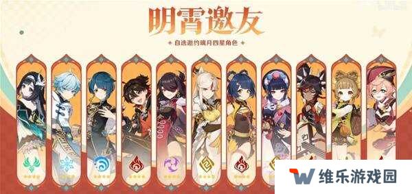 原神2025海灯节自选四星推荐    海灯节2025选什么角色图片1