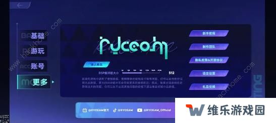 RYCEAM攻略大全 新手必备技巧总汇图片9